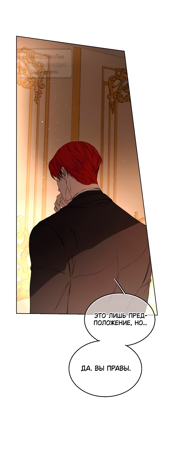 Страница 20 главы 44 манги Научи меня желать / Teach Me Desire