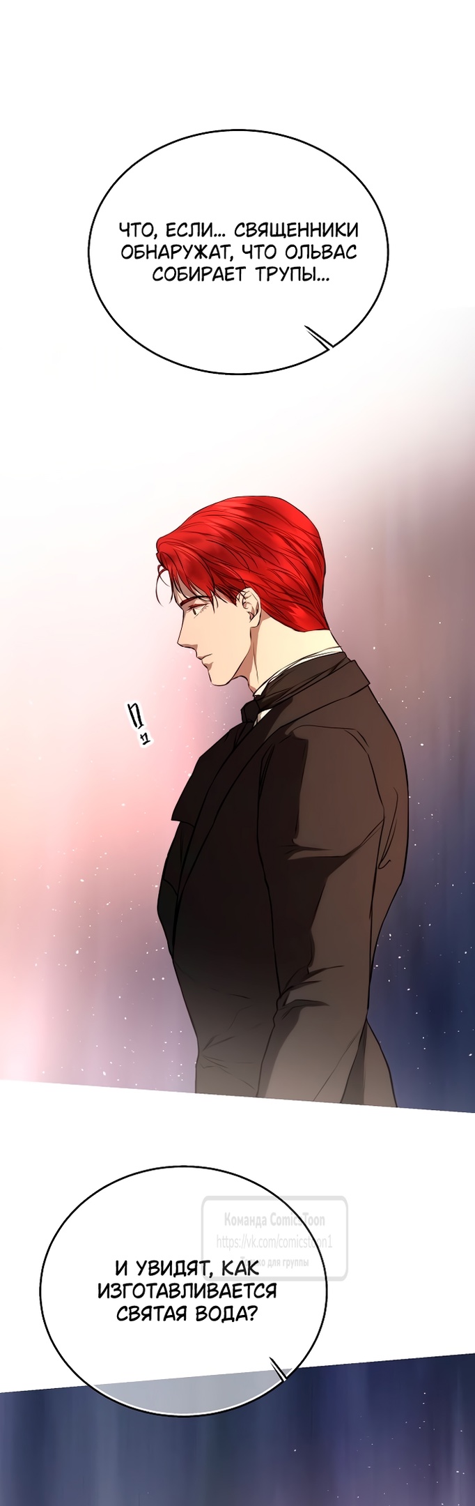 Страница 21 главы 44 манги Научи меня желать / Teach Me Desire