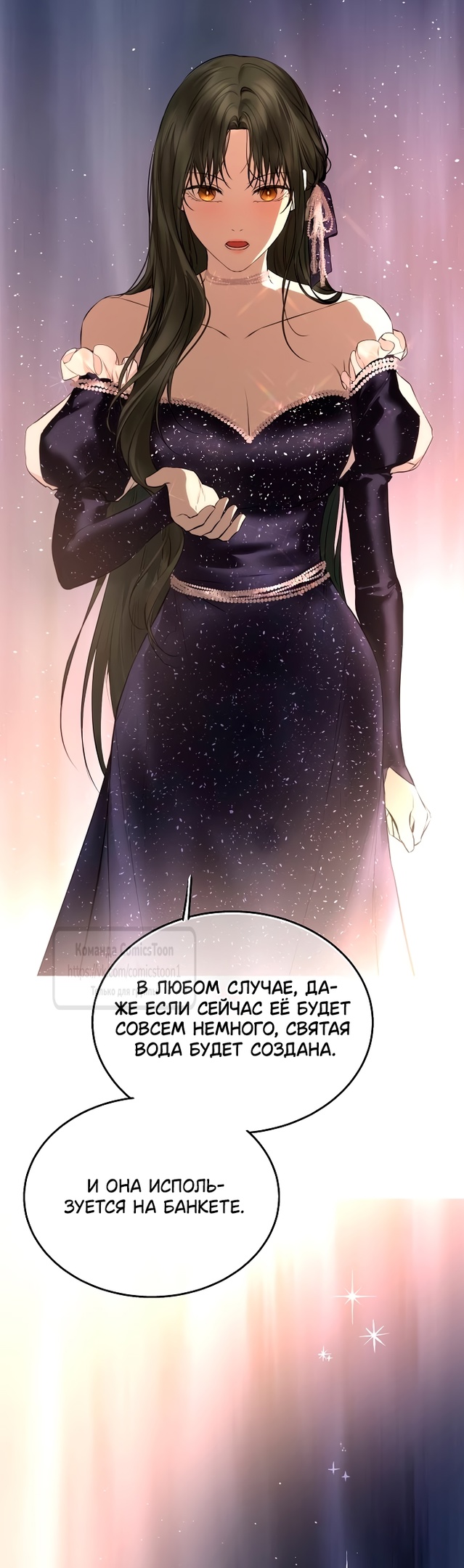 Страница 22 главы 44 манги Научи меня желать / Teach Me Desire