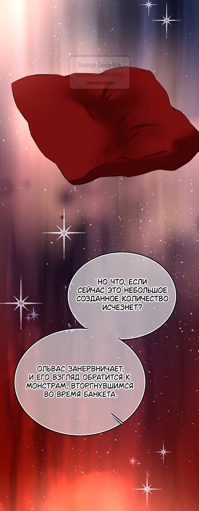 Страница 23 главы 44 манги Научи меня желать / Teach Me Desire