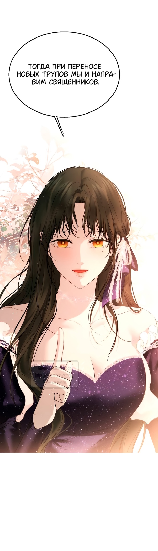 Страница 25 главы 44 манги Научи меня желать / Teach Me Desire