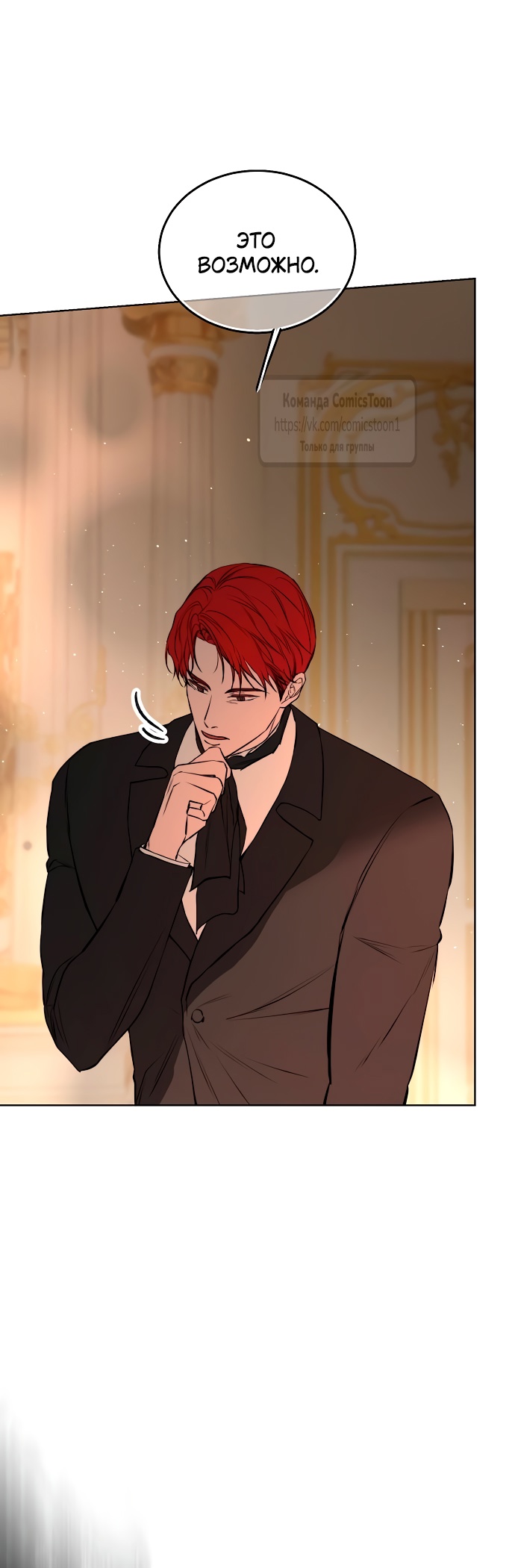 Страница 26 главы 44 манги Научи меня желать / Teach Me Desire