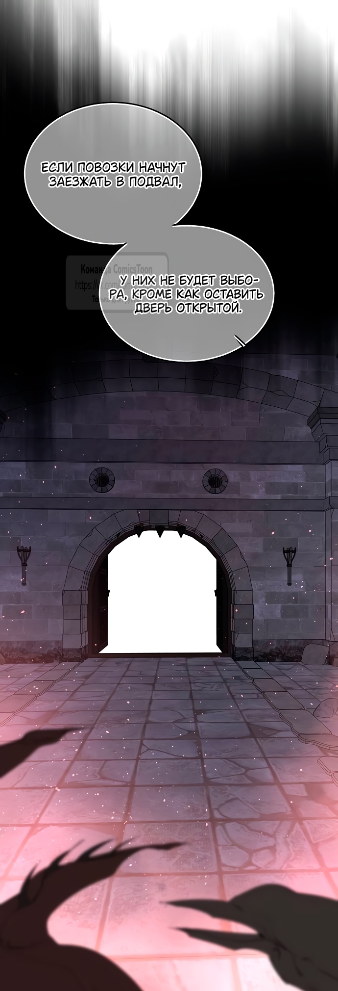 Страница 27 главы 44 манги Научи меня желать / Teach Me Desire