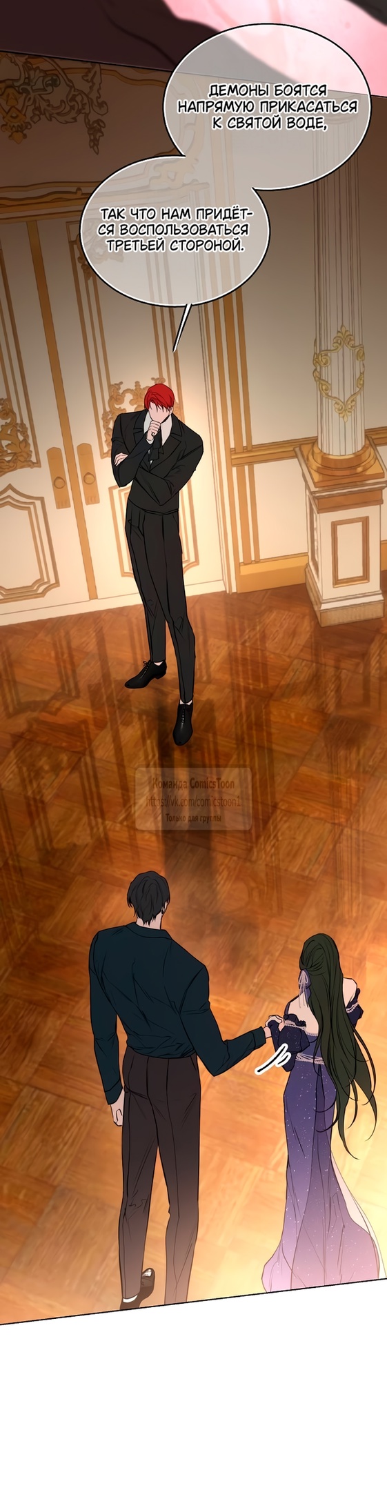 Страница 28 главы 44 манги Научи меня желать / Teach Me Desire