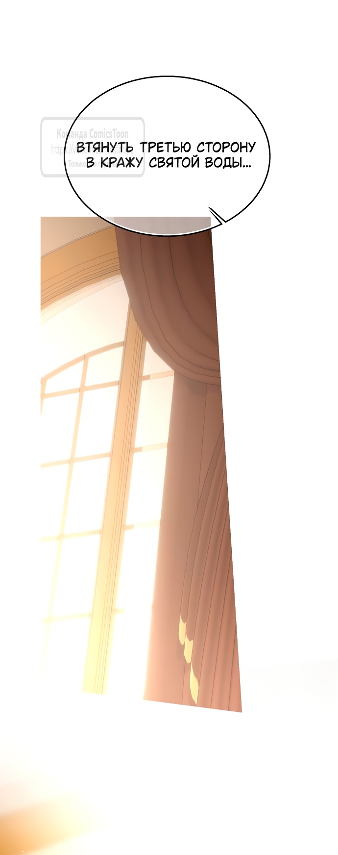 Страница 29 главы 44 манги Научи меня желать / Teach Me Desire