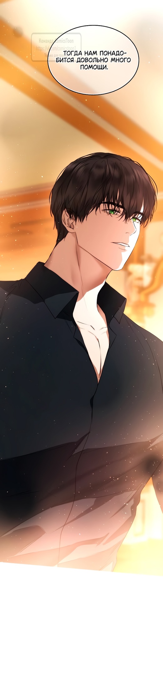 Страница 30 главы 44 манги Научи меня желать / Teach Me Desire