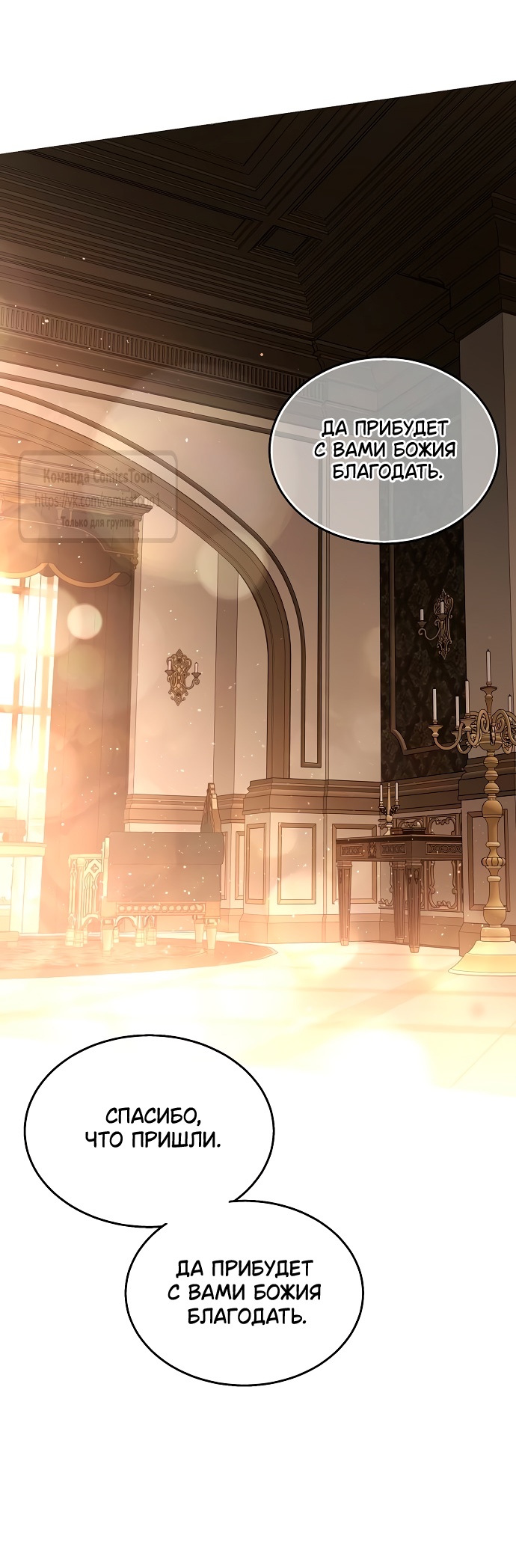 Страница 32 главы 44 манги Научи меня желать / Teach Me Desire