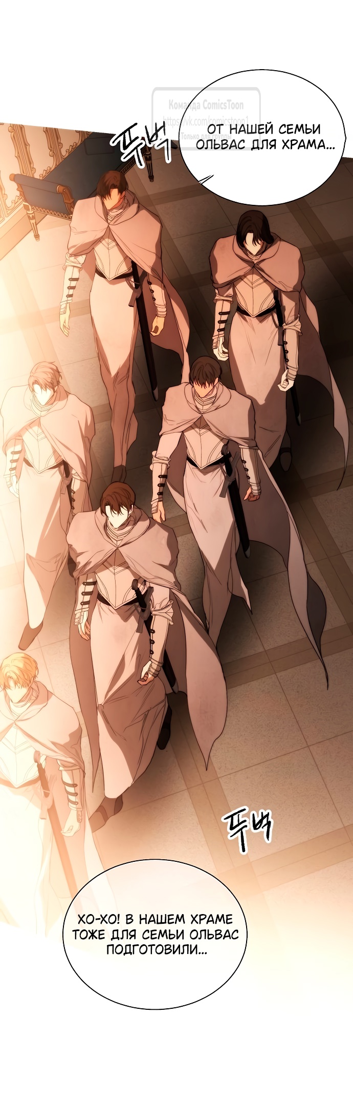 Страница 33 главы 44 манги Научи меня желать / Teach Me Desire