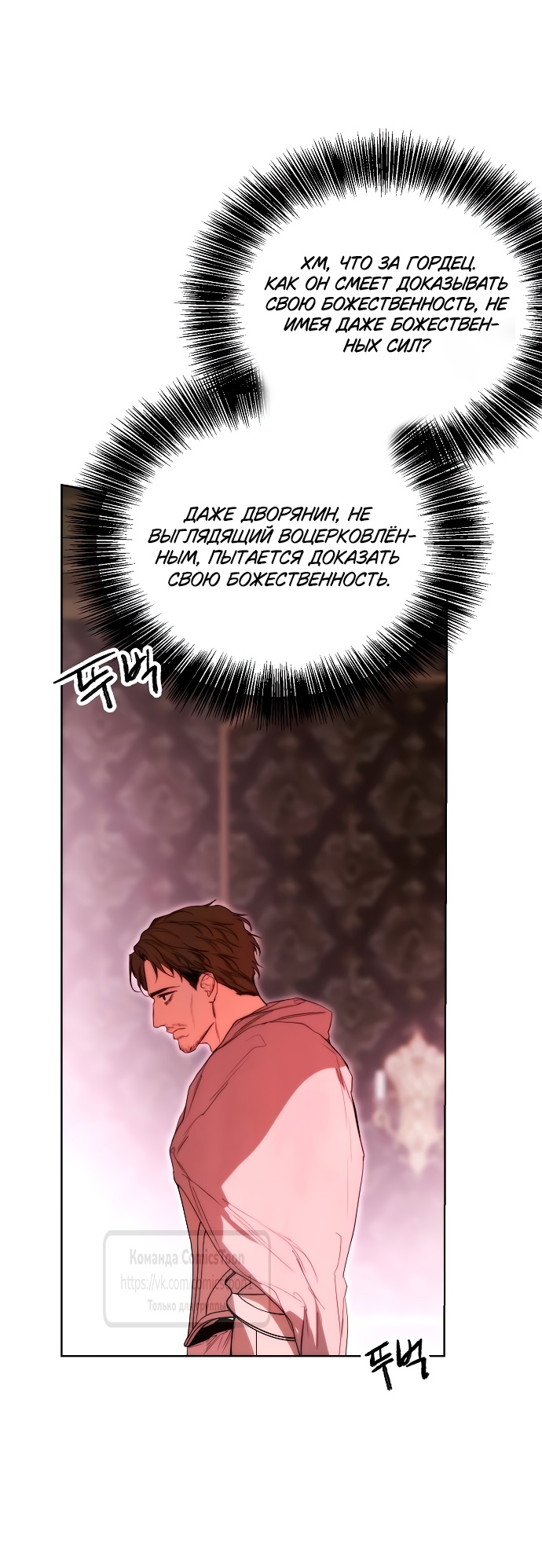 Страница 34 главы 44 манги Научи меня желать / Teach Me Desire