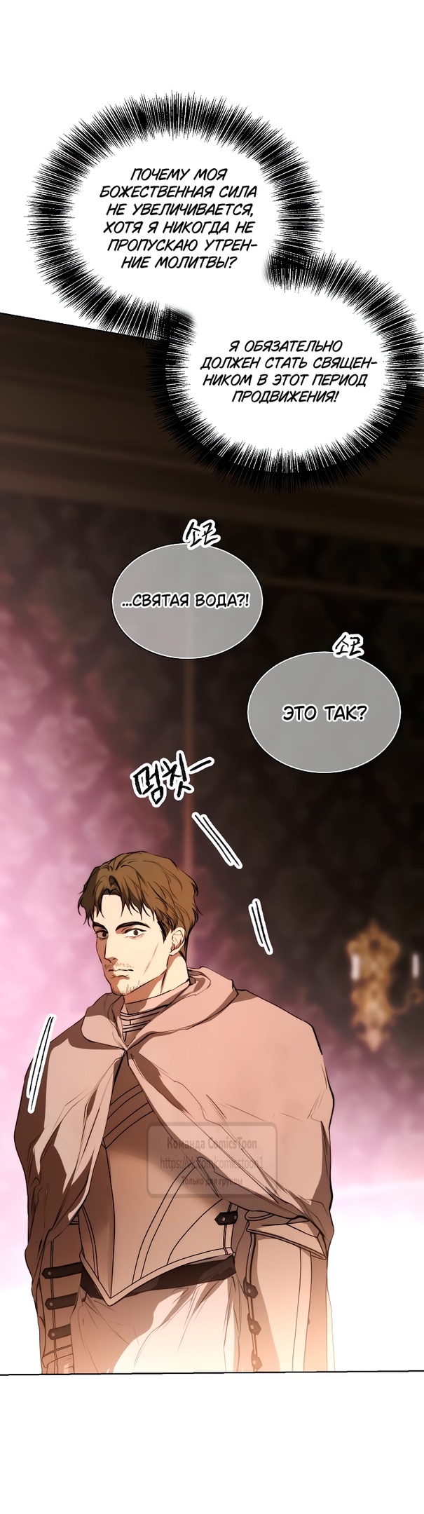 Страница 35 главы 44 манги Научи меня желать / Teach Me Desire