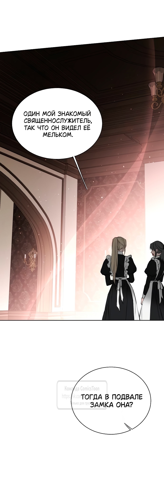 Страница 37 главы 44 манги Научи меня желать / Teach Me Desire