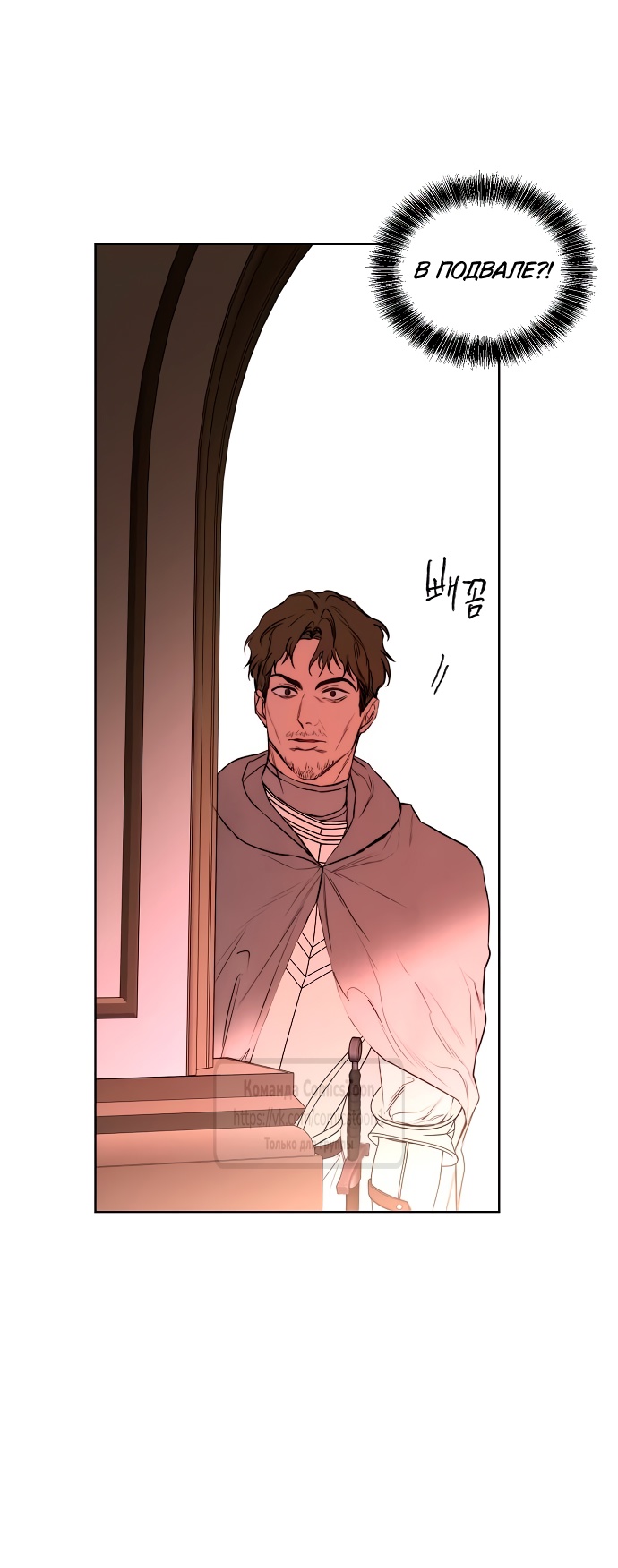 Страница 38 главы 44 манги Научи меня желать / Teach Me Desire