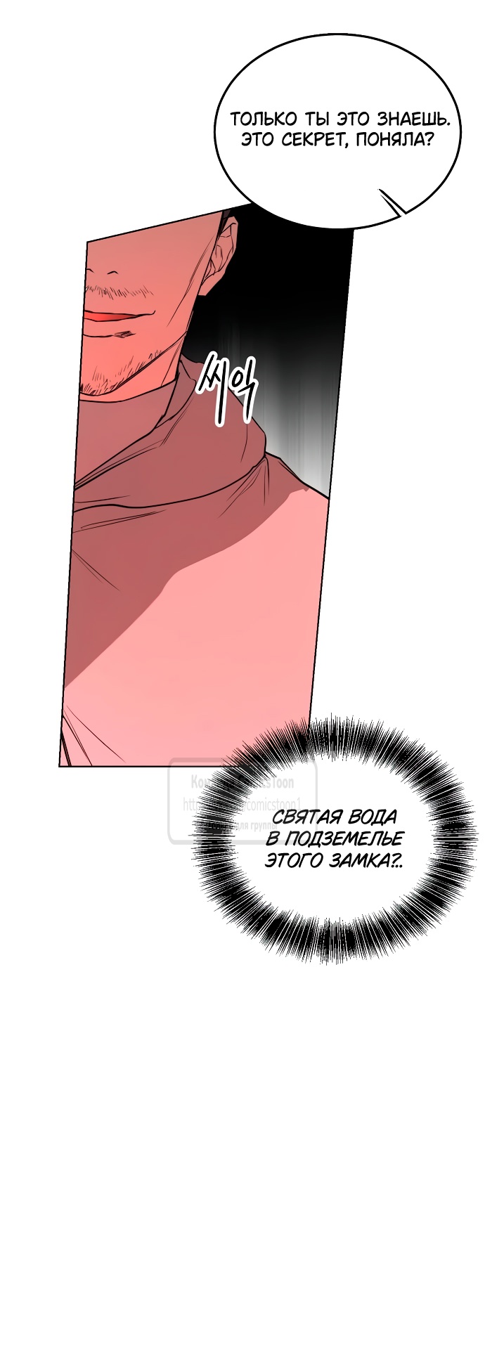 Страница 39 главы 44 манги Научи меня желать / Teach Me Desire