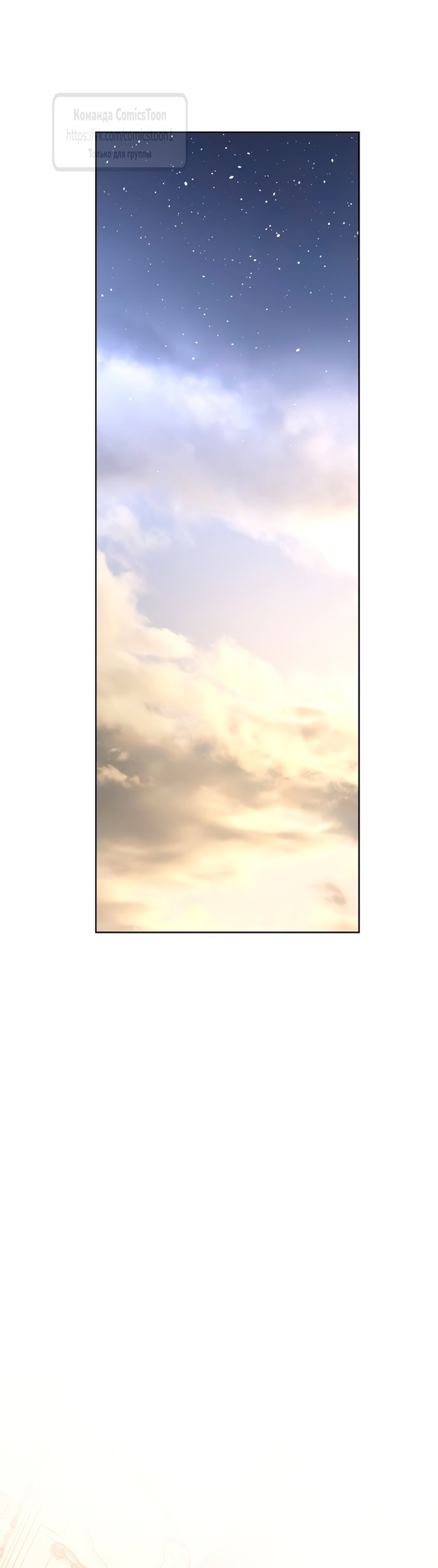 Страница 40 главы 44 манги Научи меня желать / Teach Me Desire