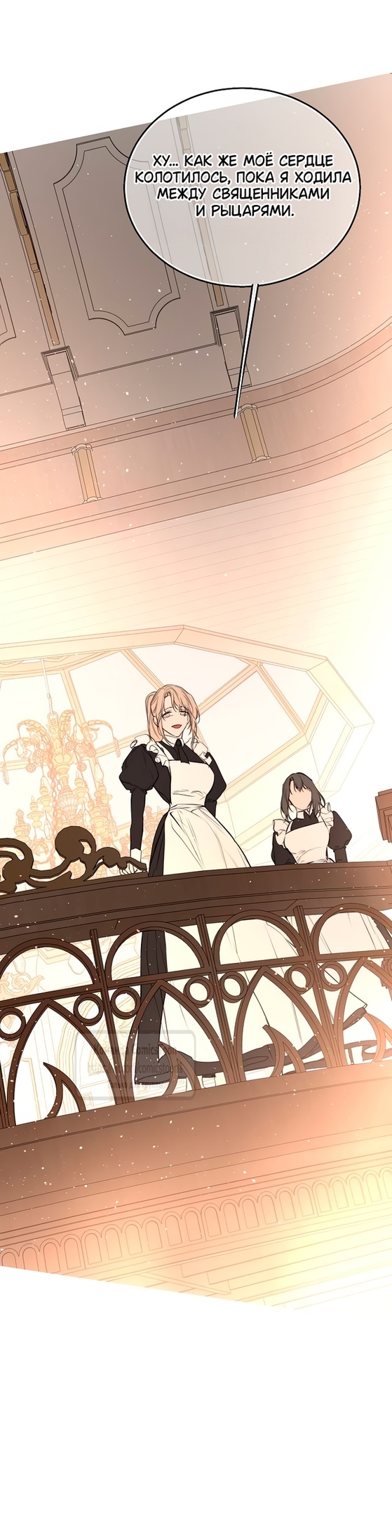 Страница 42 главы 44 манги Научи меня желать / Teach Me Desire