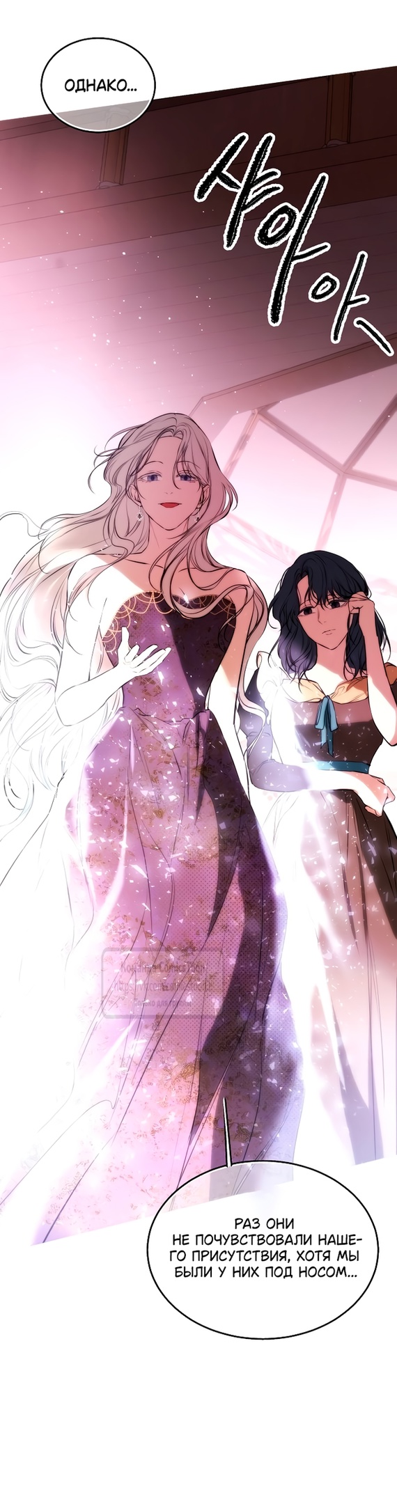 Страница 43 главы 44 манги Научи меня желать / Teach Me Desire