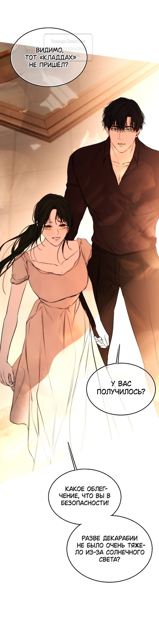 Страница 44 главы 44 манги Научи меня желать / Teach Me Desire