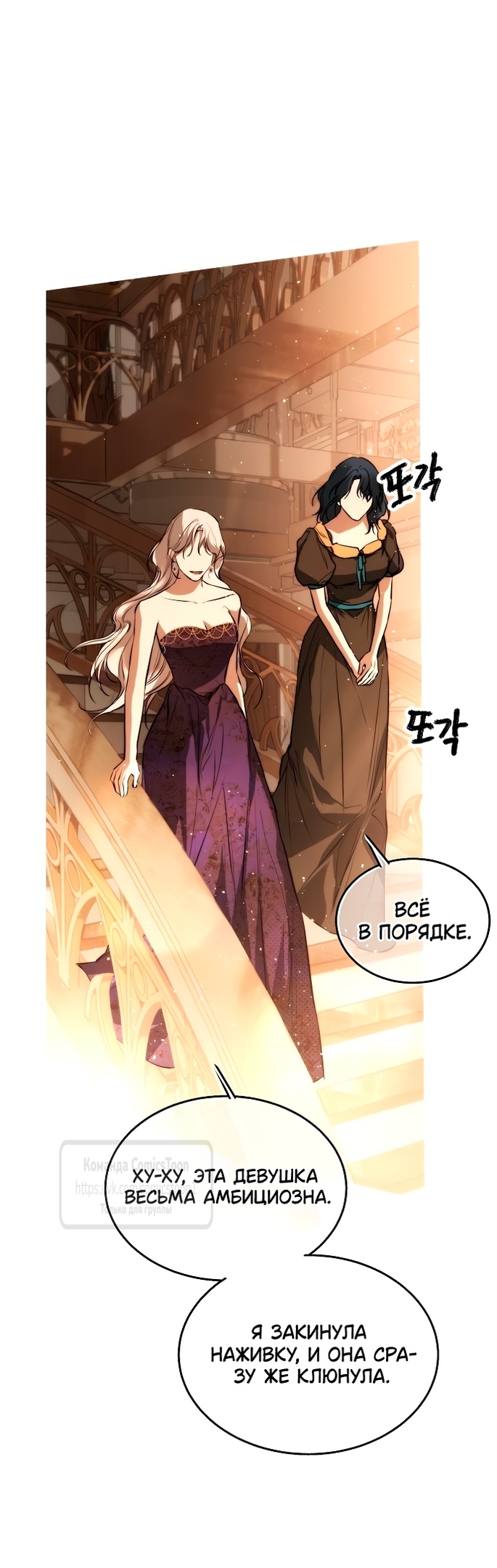 Страница 45 главы 44 манги Научи меня желать / Teach Me Desire