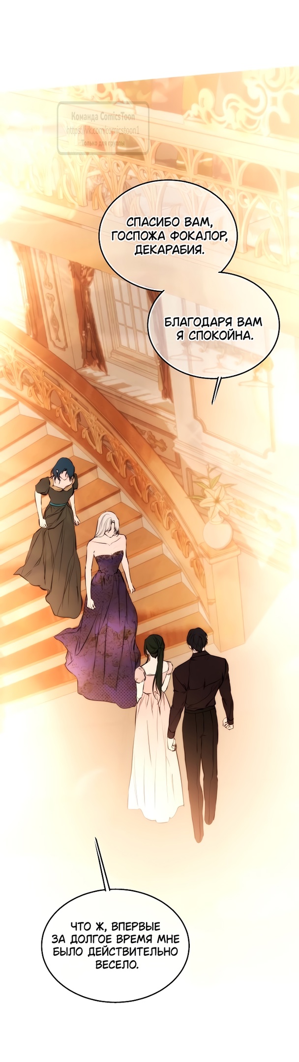 Страница 46 главы 44 манги Научи меня желать / Teach Me Desire