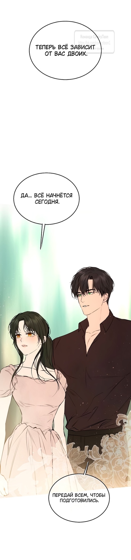 Страница 47 главы 44 манги Научи меня желать / Teach Me Desire