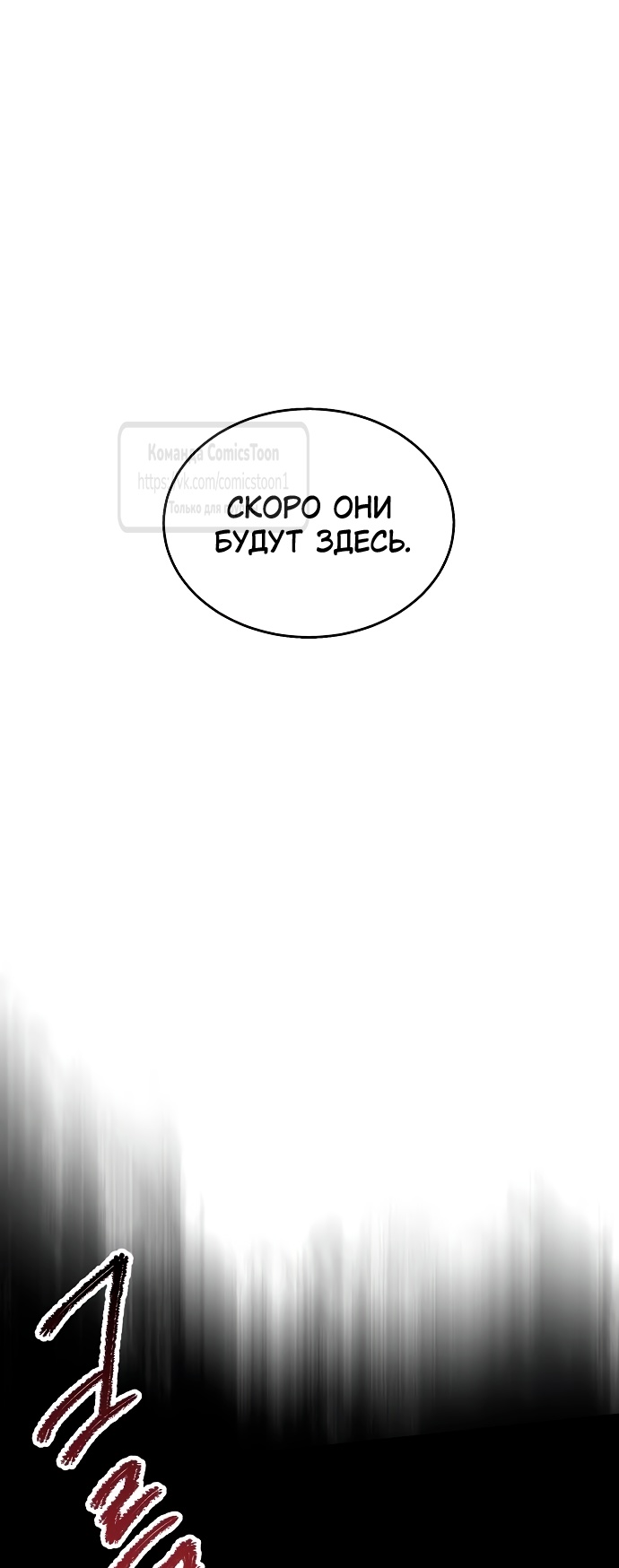 Страница 48 главы 44 манги Научи меня желать / Teach Me Desire