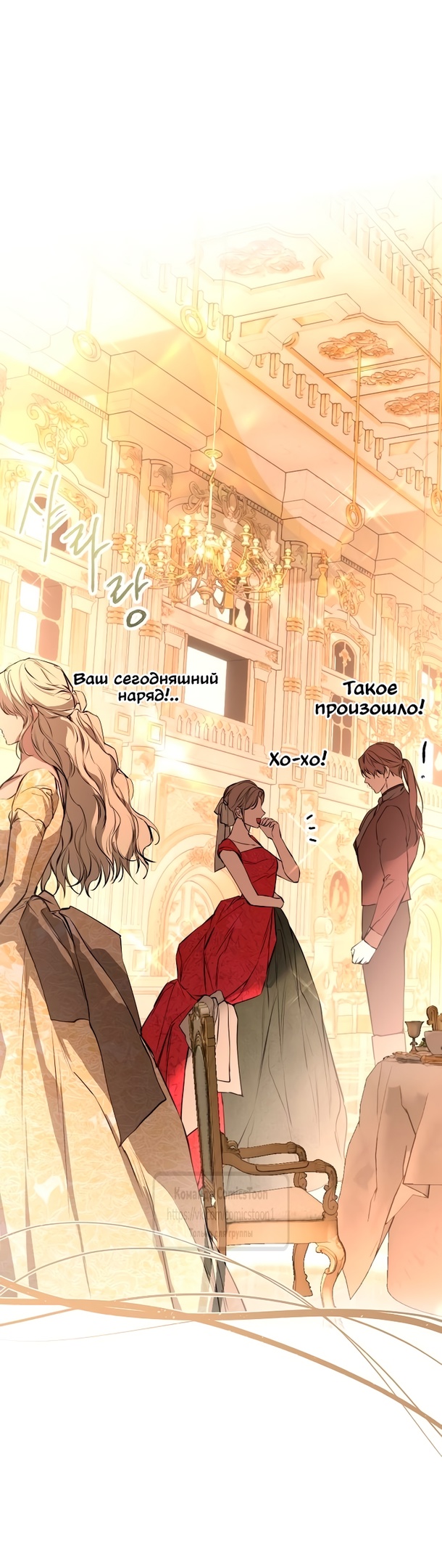 Страница 51 главы 44 манги Научи меня желать / Teach Me Desire