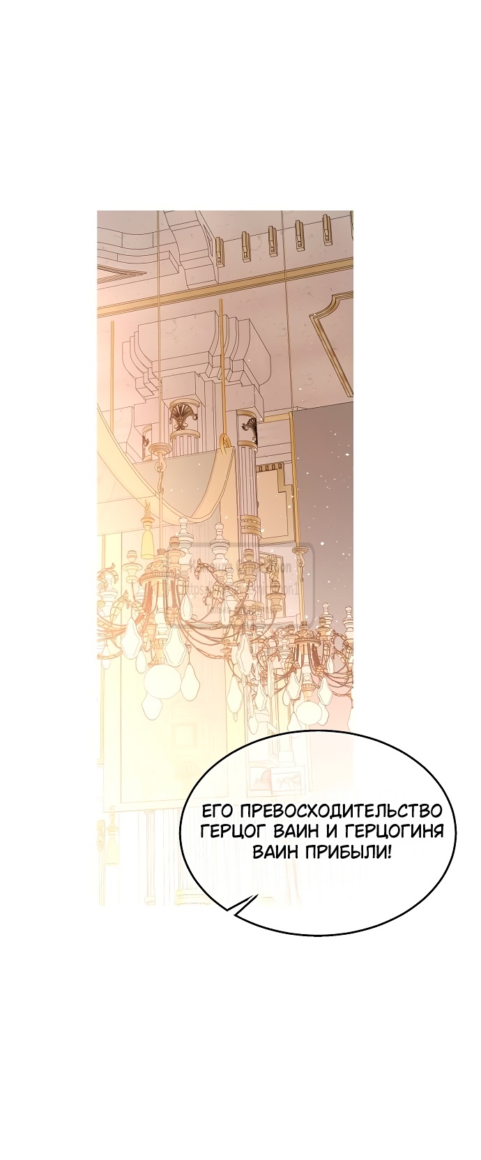 Страница 52 главы 44 манги Научи меня желать / Teach Me Desire