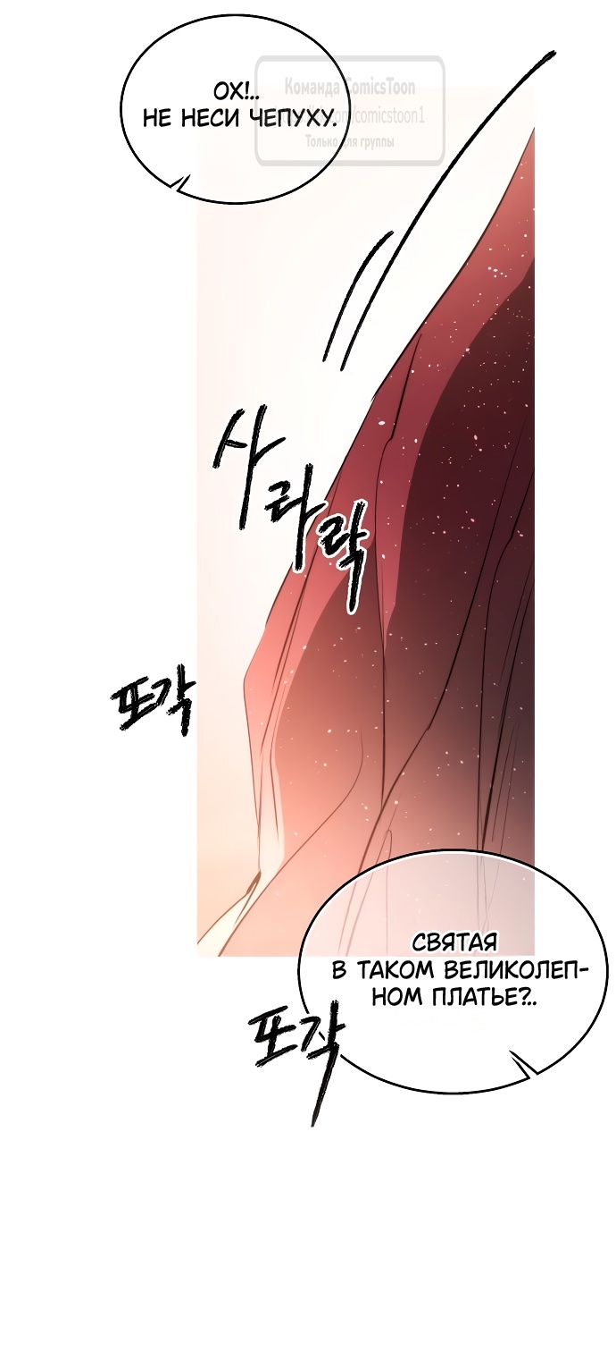 Страница 54 главы 44 манги Научи меня желать / Teach Me Desire