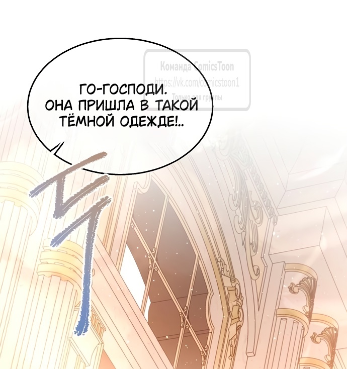 Страница 55 главы 44 манги Научи меня желать / Teach Me Desire