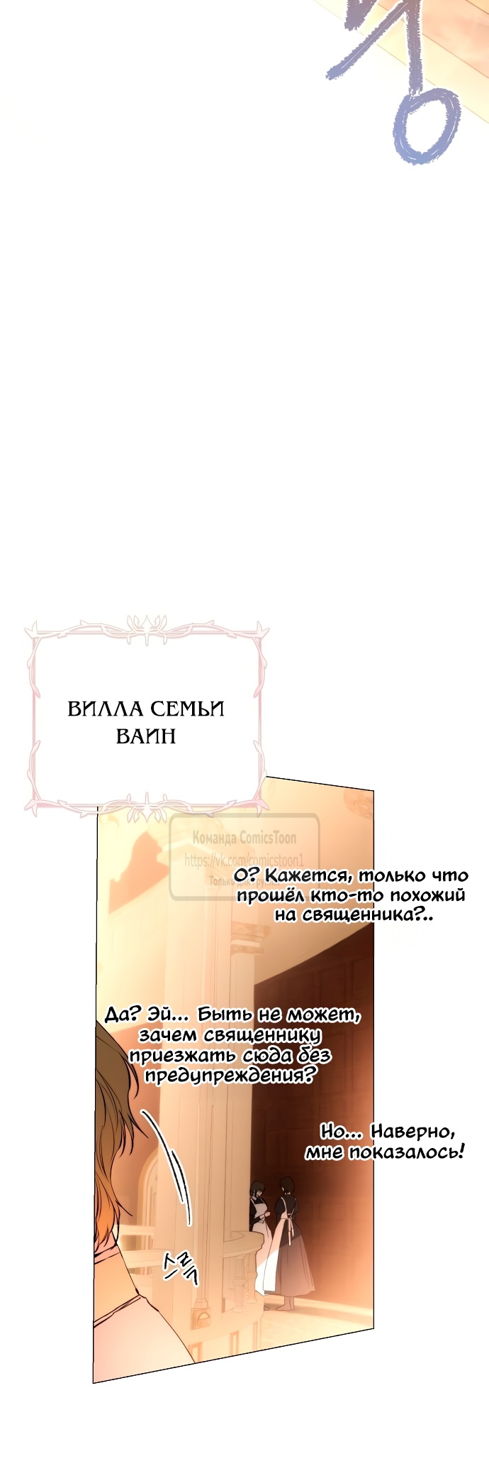 Страница 57 главы 44 манги Научи меня желать / Teach Me Desire