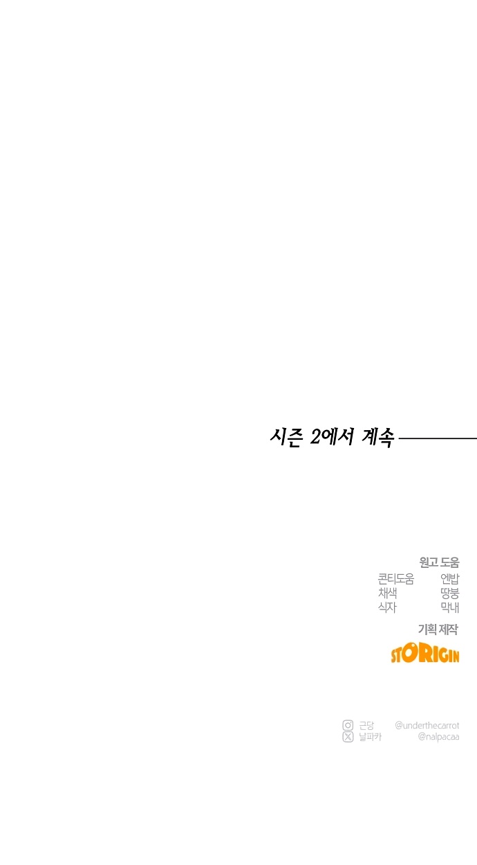 Страница 60 главы 44 манги Научи меня желать / Teach Me Desire