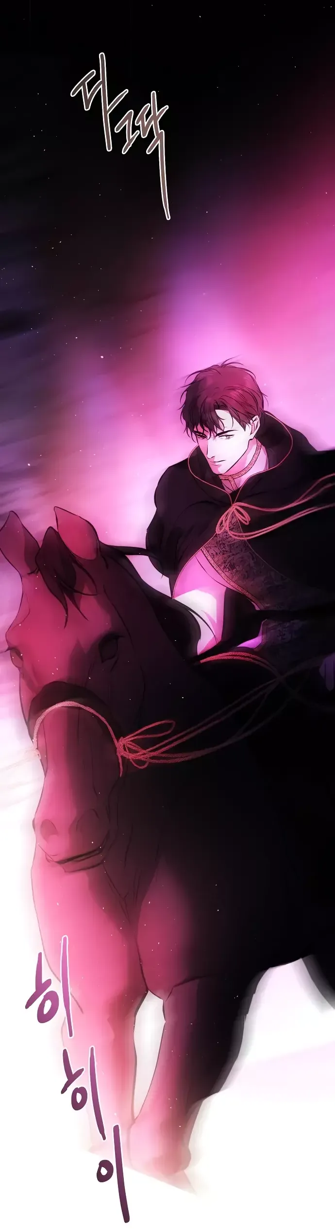 Страница 4 главы 25 манги Научи меня желать / Teach Me Desire