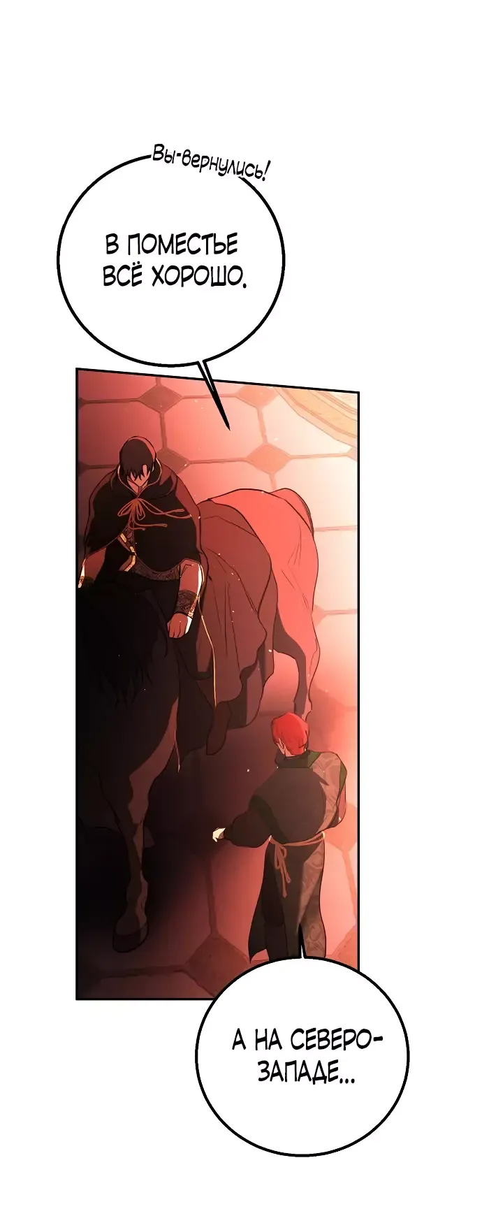 Страница 6 главы 25 манги Научи меня желать / Teach Me Desire