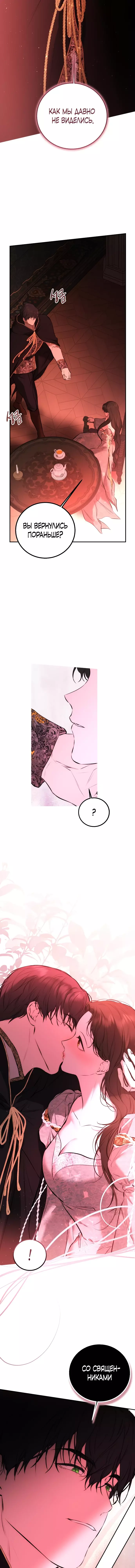 Страница 12 главы 25 манги Научи меня желать / Teach Me Desire