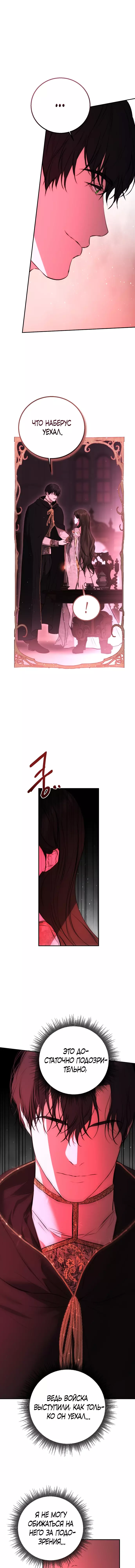 Страница 14 главы 25 манги Научи меня желать / Teach Me Desire