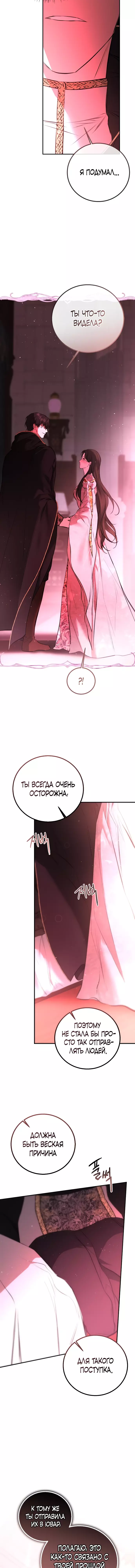 Страница 15 главы 25 манги Научи меня желать / Teach Me Desire