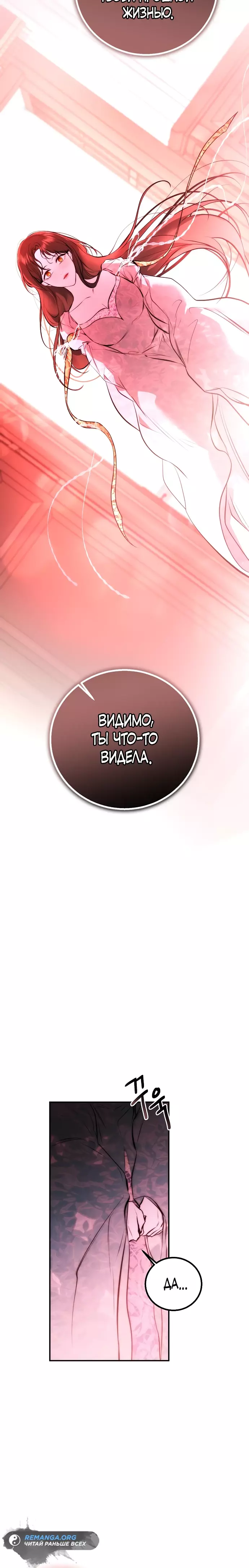 Страница 16 главы 25 манги Научи меня желать / Teach Me Desire
