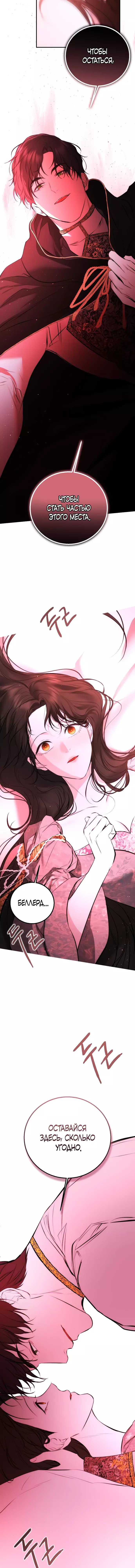 Страница 21 главы 25 манги Научи меня желать / Teach Me Desire