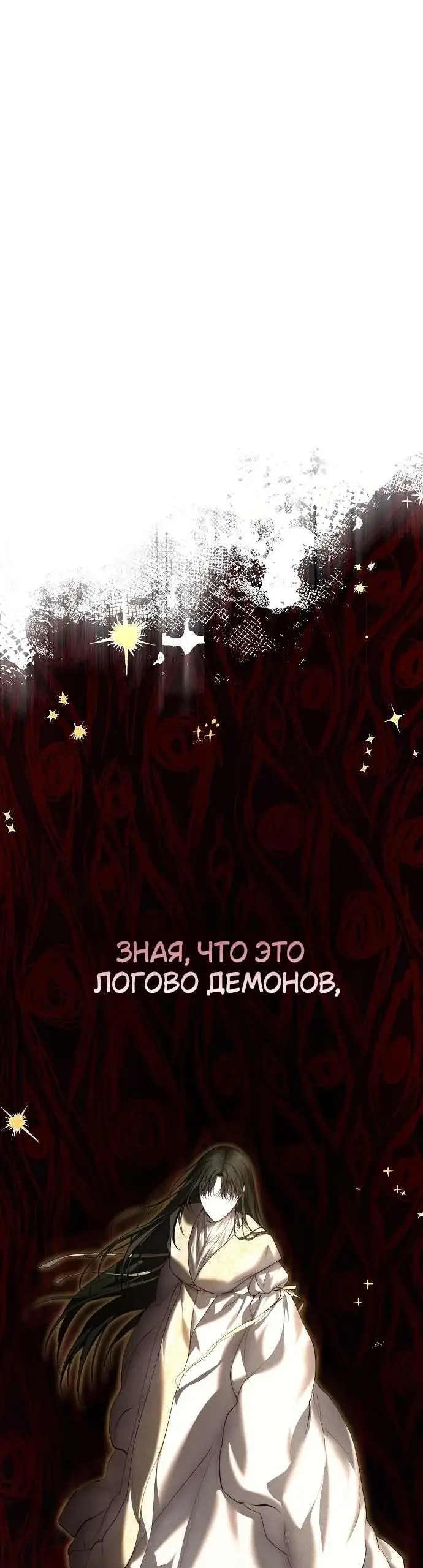 Страница 5 главы 5 манги Научи меня желать / Teach Me Desire