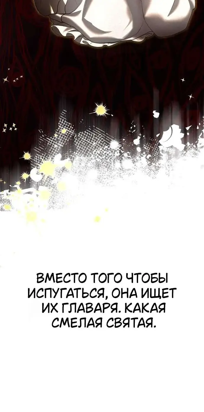 Страница 6 главы 5 манги Научи меня желать / Teach Me Desire