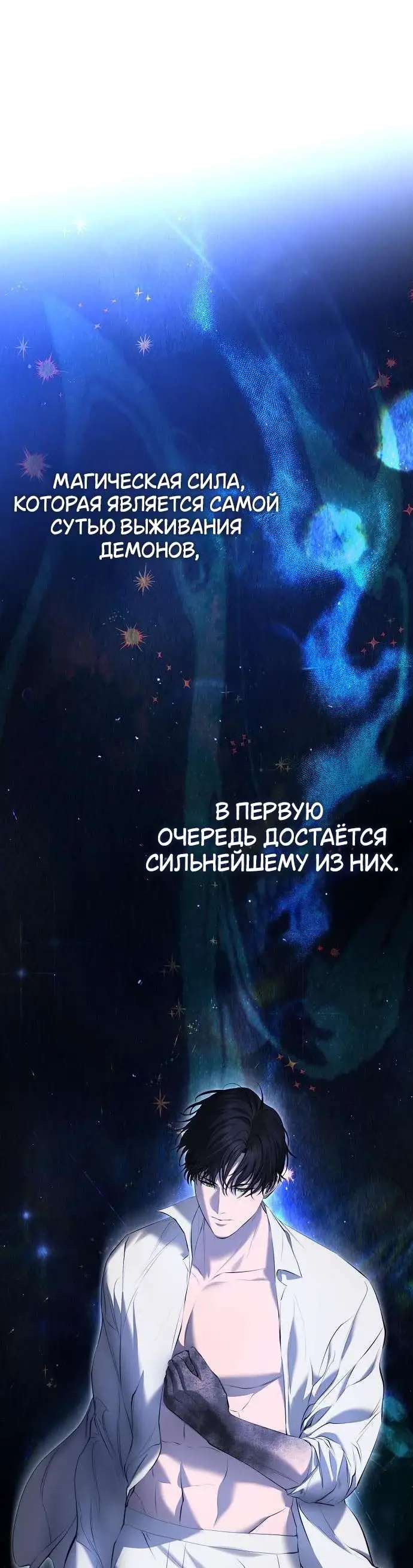 Страница 29 главы 5 манги Научи меня желать / Teach Me Desire