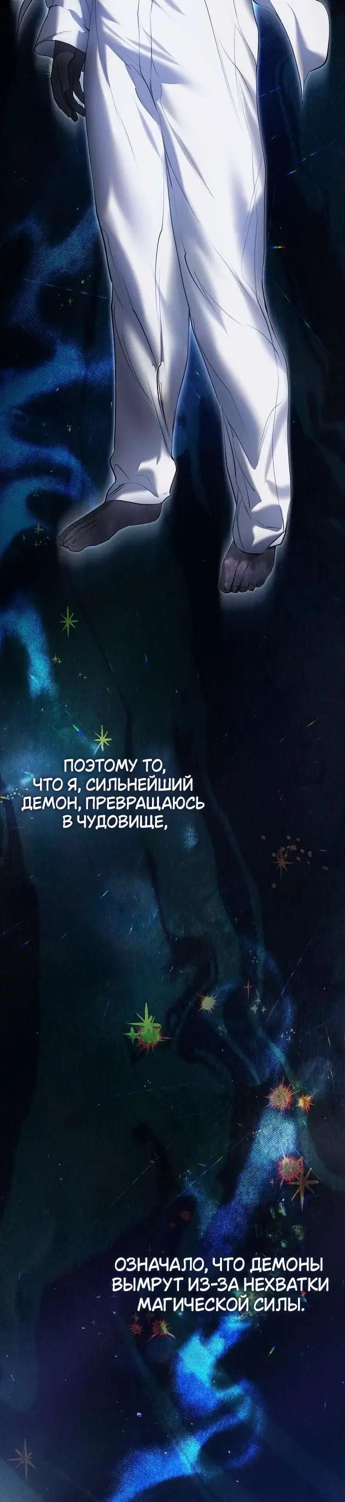 Страница 30 главы 5 манги Научи меня желать / Teach Me Desire