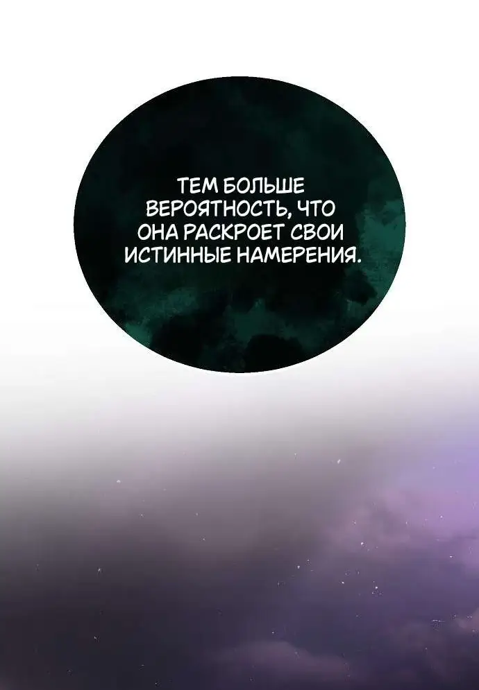 Страница 42 главы 5 манги Научи меня желать / Teach Me Desire
