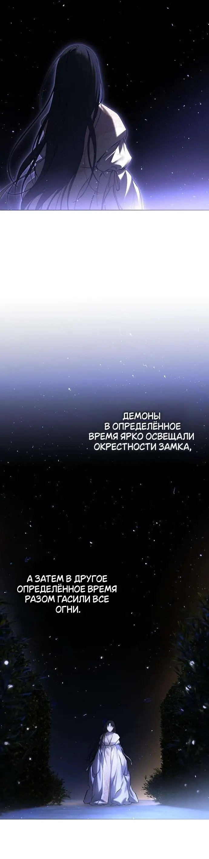 Страница 59 главы 5 манги Научи меня желать / Teach Me Desire