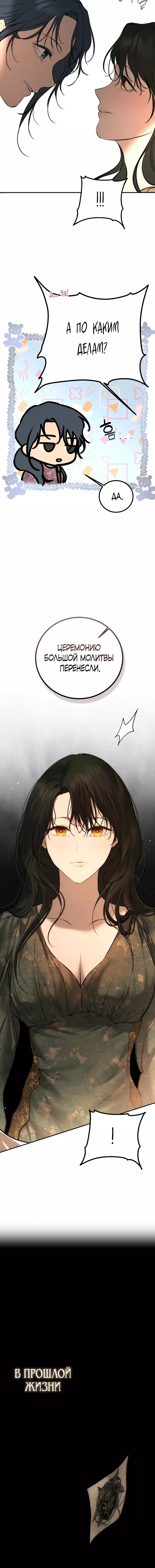 Страница 8 главы 20 манги Научи меня желать / Teach Me Desire