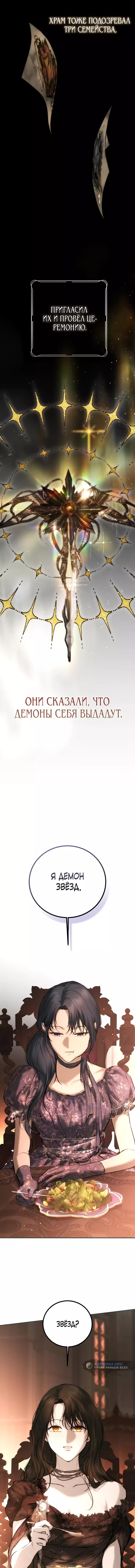 Страница 9 главы 20 манги Научи меня желать / Teach Me Desire