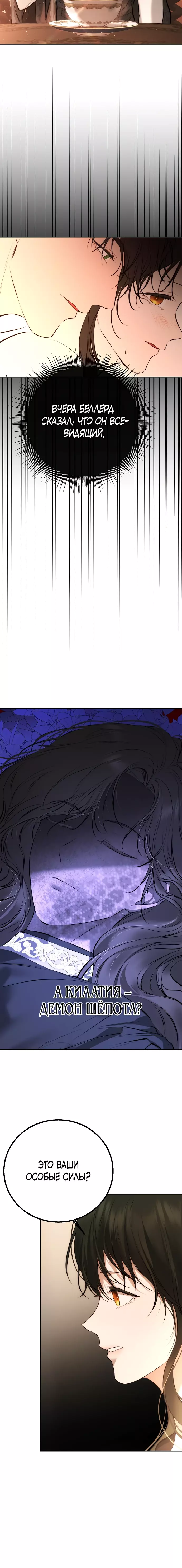 Страница 10 главы 20 манги Научи меня желать / Teach Me Desire