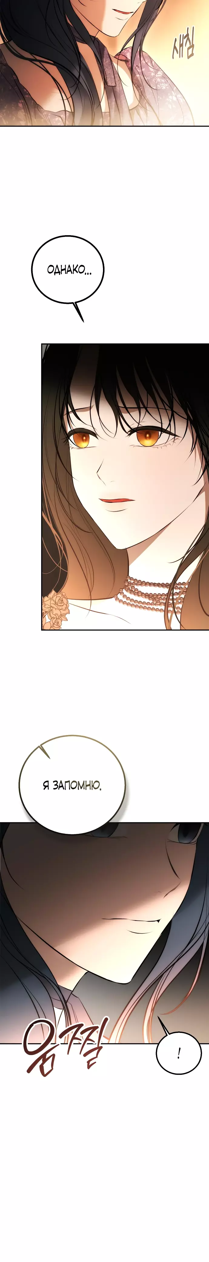 Страница 12 главы 20 манги Научи меня желать / Teach Me Desire