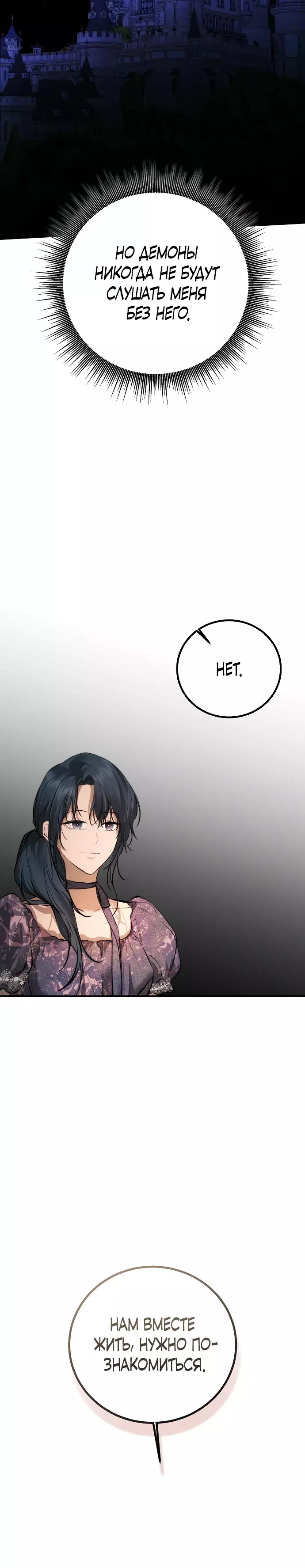 Страница 14 главы 20 манги Научи меня желать / Teach Me Desire