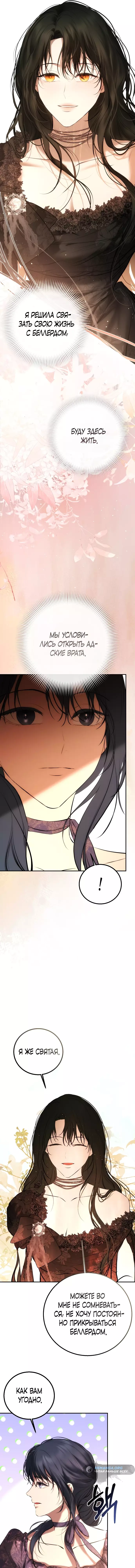 Страница 15 главы 20 манги Научи меня желать / Teach Me Desire